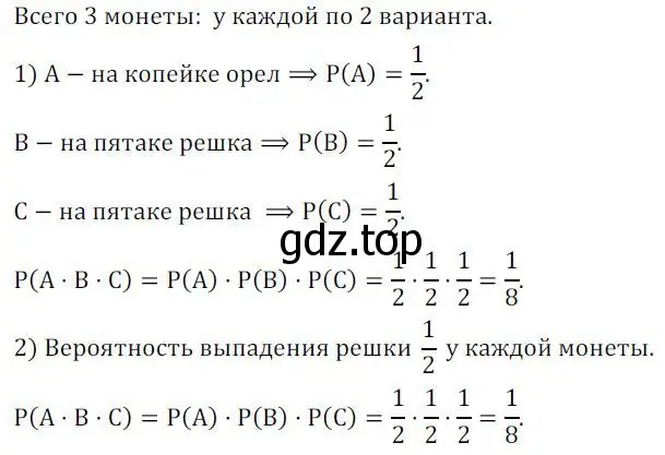 Решение 2. номер 387 (страница 157) гдз по алгебре 8 класс Колягин, Ткачева, учебник