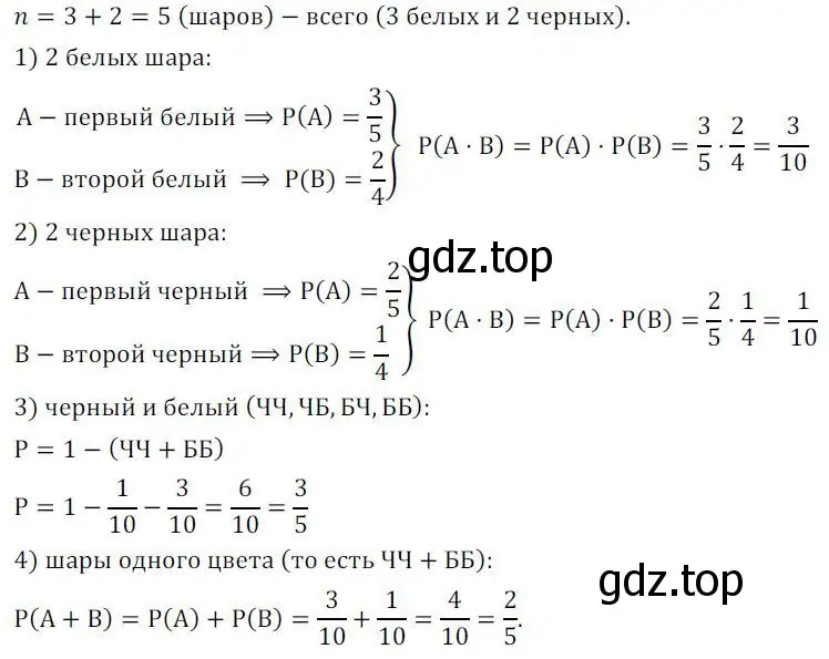 Решение 2. номер 388 (страница 158) гдз по алгебре 8 класс Колягин, Ткачева, учебник