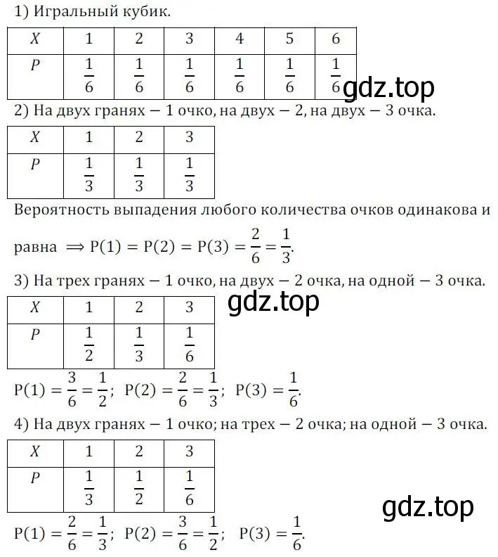 Решение 2. номер 390 (страница 158) гдз по алгебре 8 класс Колягин, Ткачева, учебник