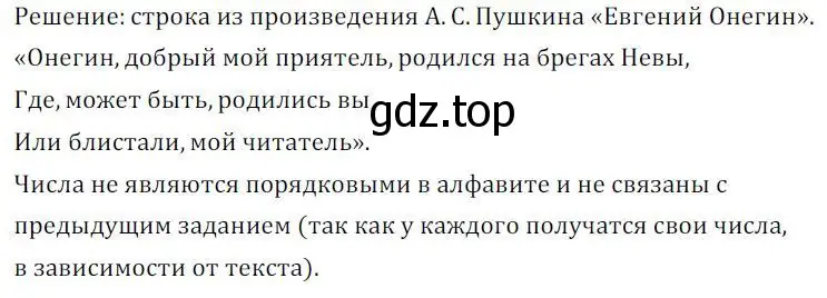 Решение 2. номер 398 (страница 163) гдз по алгебре 8 класс Колягин, Ткачева, учебник