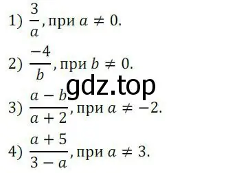 Решение 2. номер 4 (страница 9) гдз по алгебре 8 класс Колягин, Ткачева, учебник