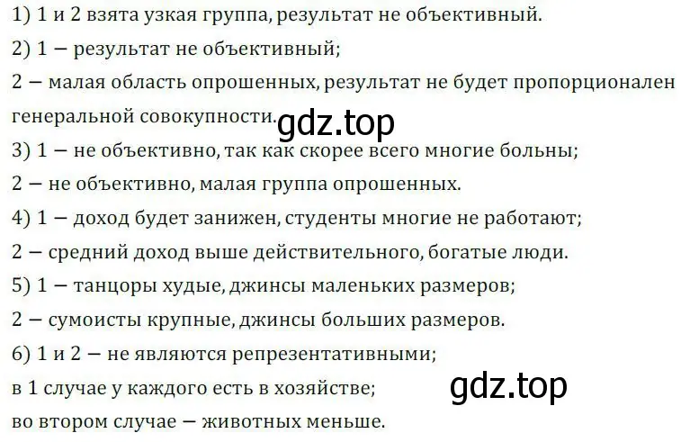 Решение 2. номер 405 (страница 164) гдз по алгебре 8 класс Колягин, Ткачева, учебник