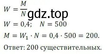 Решение 2. номер 406 (страница 164) гдз по алгебре 8 класс Колягин, Ткачева, учебник