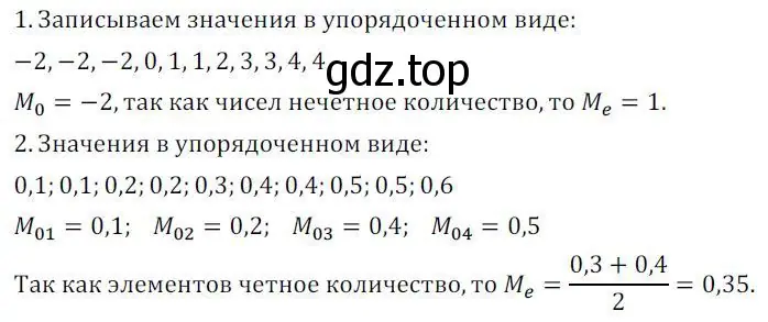 Решение 2. номер 412 (страница 168) гдз по алгебре 8 класс Колягин, Ткачева, учебник