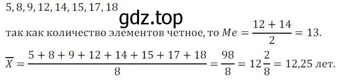 Решение 2. номер 417 (страница 168) гдз по алгебре 8 класс Колягин, Ткачева, учебник