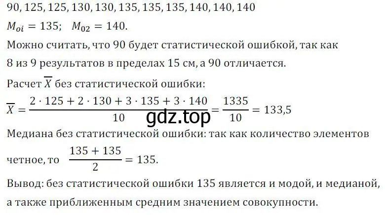 Решение 2. номер 418 (страница 168) гдз по алгебре 8 класс Колягин, Ткачева, учебник