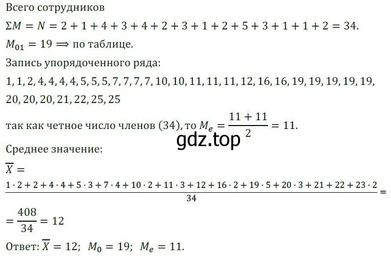 Решение 2. номер 419 (страница 168) гдз по алгебре 8 класс Колягин, Ткачева, учебник