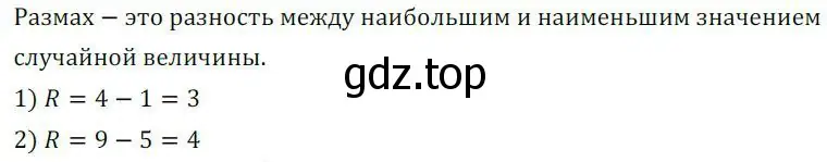 Решение 2. номер 421 (страница 169) гдз по алгебре 8 класс Колягин, Ткачева, учебник