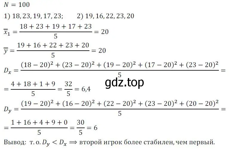 Решение 2. номер 428 (страница 169) гдз по алгебре 8 класс Колягин, Ткачева, учебник