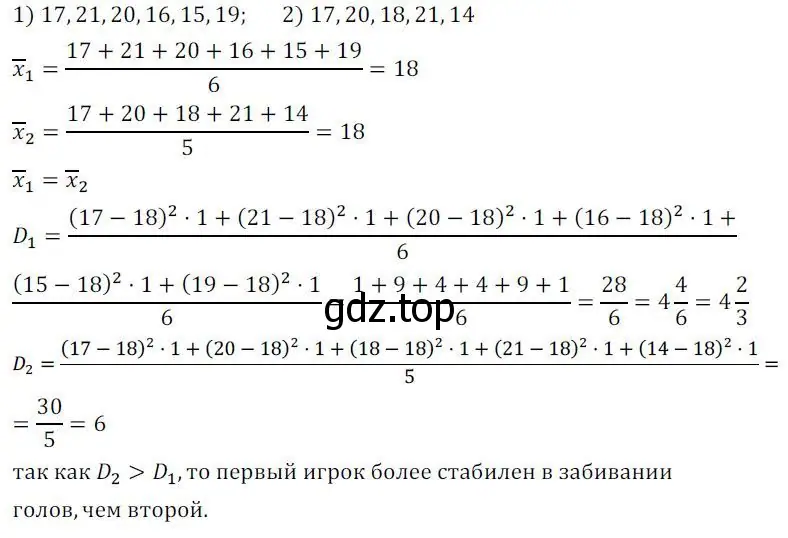 Решение 2. номер 429 (страница 174) гдз по алгебре 8 класс Колягин, Ткачева, учебник