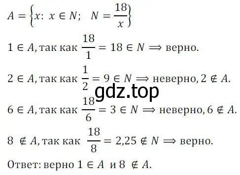 Решение 2. номер 435 (страница 175) гдз по алгебре 8 класс Колягин, Ткачева, учебник