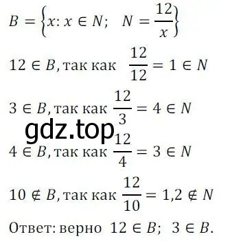 Решение 2. номер 436 (страница 175) гдз по алгебре 8 класс Колягин, Ткачева, учебник