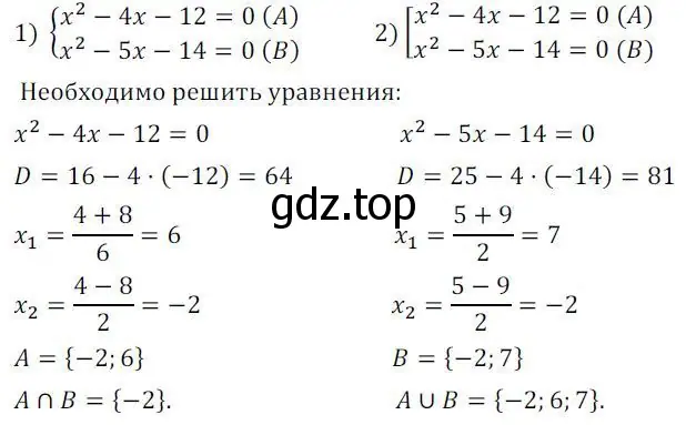 Решение 2. номер 447 (страница 177) гдз по алгебре 8 класс Колягин, Ткачева, учебник