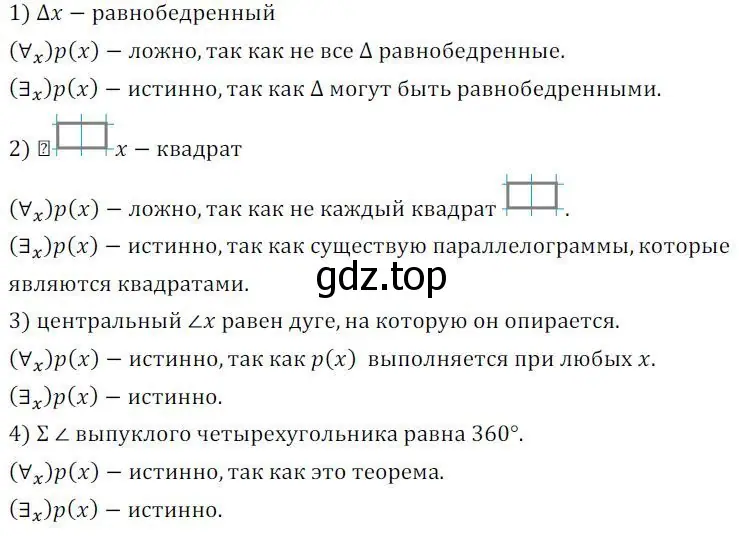 Решение 2. номер 458 (страница 179) гдз по алгебре 8 класс Колягин, Ткачева, учебник