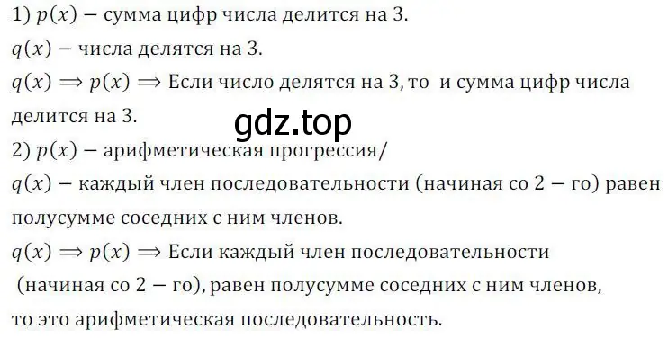 Решение 2. номер 459 (страница 179) гдз по алгебре 8 класс Колягин, Ткачева, учебник