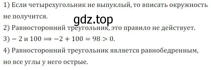 Решение 2. номер 461 (страница 179) гдз по алгебре 8 класс Колягин, Ткачева, учебник