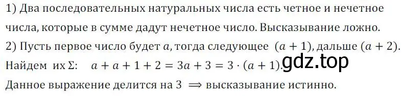 Решение 2. номер 462 (страница 179) гдз по алгебре 8 класс Колягин, Ткачева, учебник