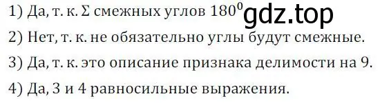 Решение 2. номер 464 (страница 179) гдз по алгебре 8 класс Колягин, Ткачева, учебник