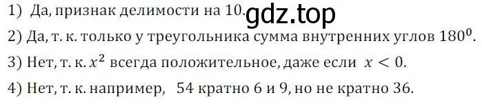 Решение 2. номер 465 (страница 179) гдз по алгебре 8 класс Колягин, Ткачева, учебник