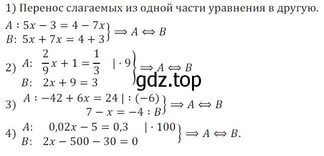 Решение 2. номер 466 (страница 179) гдз по алгебре 8 класс Колягин, Ткачева, учебник