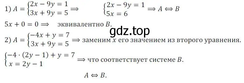 Решение 2. номер 467 (страница 179) гдз по алгебре 8 класс Колягин, Ткачева, учебник