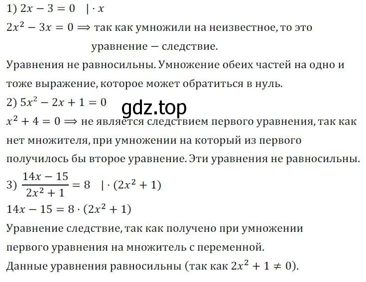 Решение 2. номер 469 (страница 189) гдз по алгебре 8 класс Колягин, Ткачева, учебник