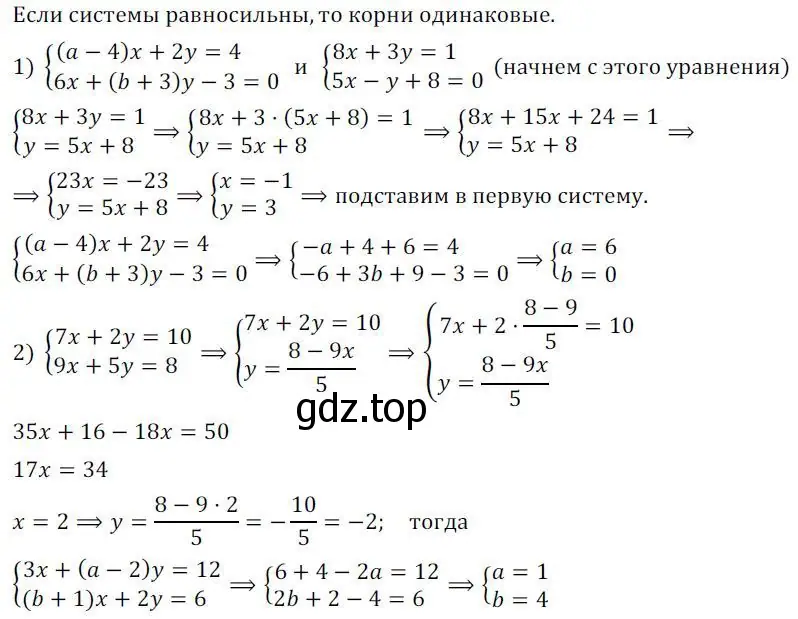 Решение 2. номер 473 (страница 189) гдз по алгебре 8 класс Колягин, Ткачева, учебник