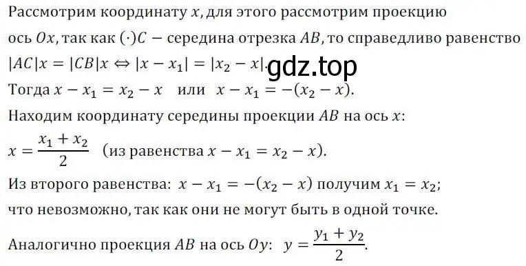 Решение 2. номер 479 (страница 190) гдз по алгебре 8 класс Колягин, Ткачева, учебник