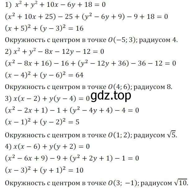 Решение 2. номер 485 (страница 193) гдз по алгебре 8 класс Колягин, Ткачева, учебник