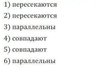 Решение 2. номер 490 (страница 194) гдз по алгебре 8 класс Колягин, Ткачева, учебник