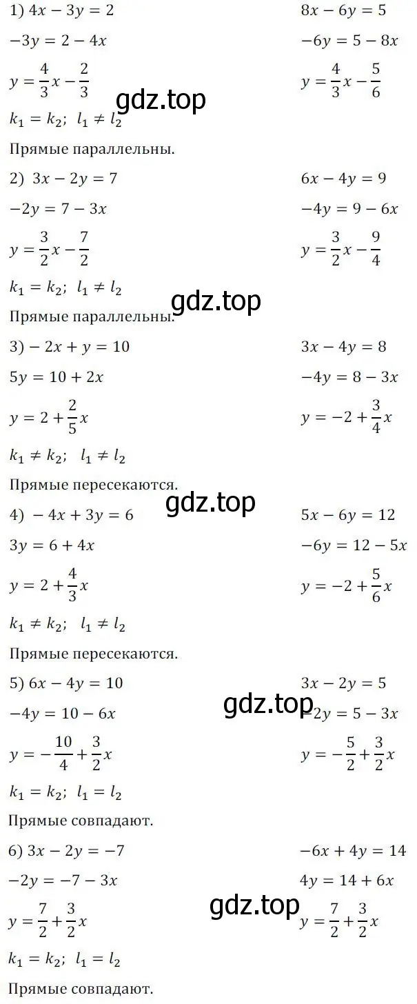 Решение 2. номер 491 (страница 194) гдз по алгебре 8 класс Колягин, Ткачева, учебник