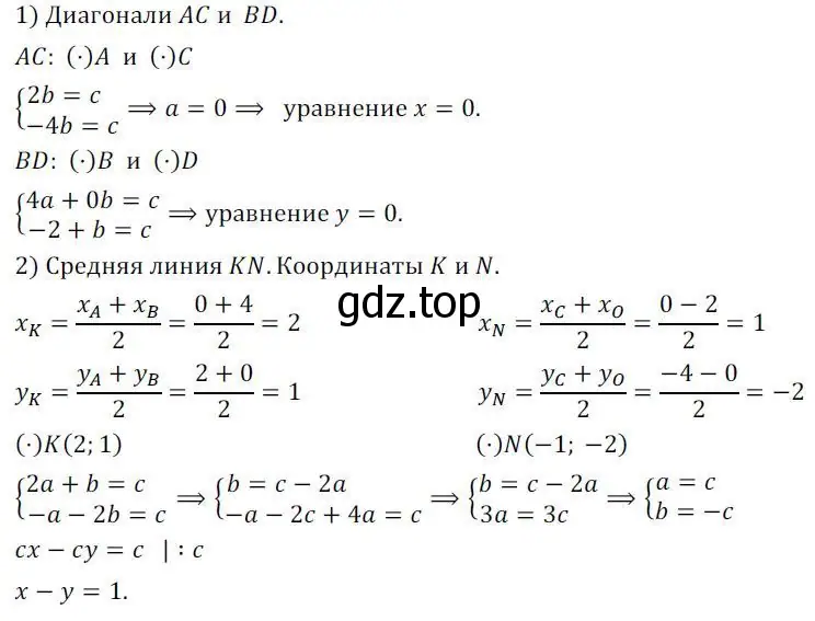 Решение 2. номер 497 (страница 197) гдз по алгебре 8 класс Колягин, Ткачева, учебник