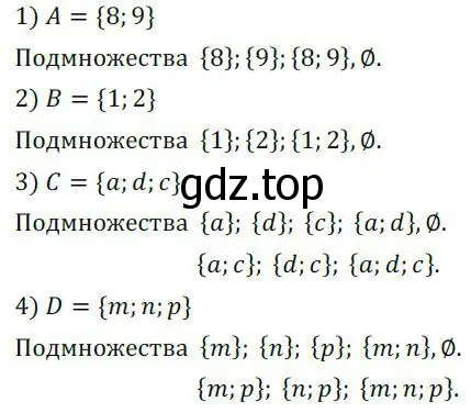 Решение 2. номер 508 (страница 202) гдз по алгебре 8 класс Колягин, Ткачева, учебник