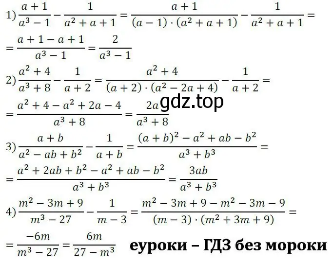 Решение 2. номер 51 (страница 20) гдз по алгебре 8 класс Колягин, Ткачева, учебник