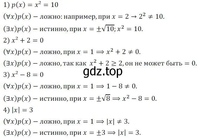 Решение 2. номер 516 (страница 203) гдз по алгебре 8 класс Колягин, Ткачева, учебник