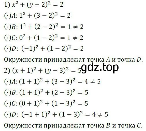 Решение 2. номер 521 (страница 210) гдз по алгебре 8 класс Колягин, Ткачева, учебник