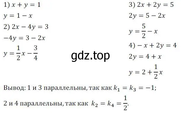 Решение 2. номер 524 (страница 210) гдз по алгебре 8 класс Колягин, Ткачева, учебник