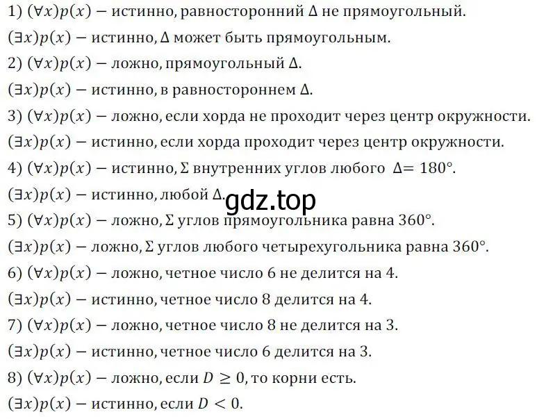 Решение 2. номер 529 (страница 211) гдз по алгебре 8 класс Колягин, Ткачева, учебник