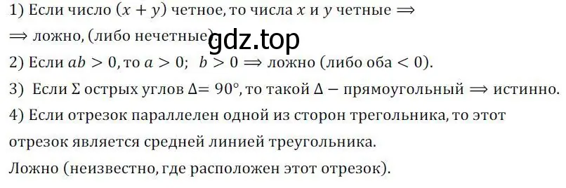 Решение 2. номер 530 (страница 211) гдз по алгебре 8 класс Колягин, Ткачева, учебник