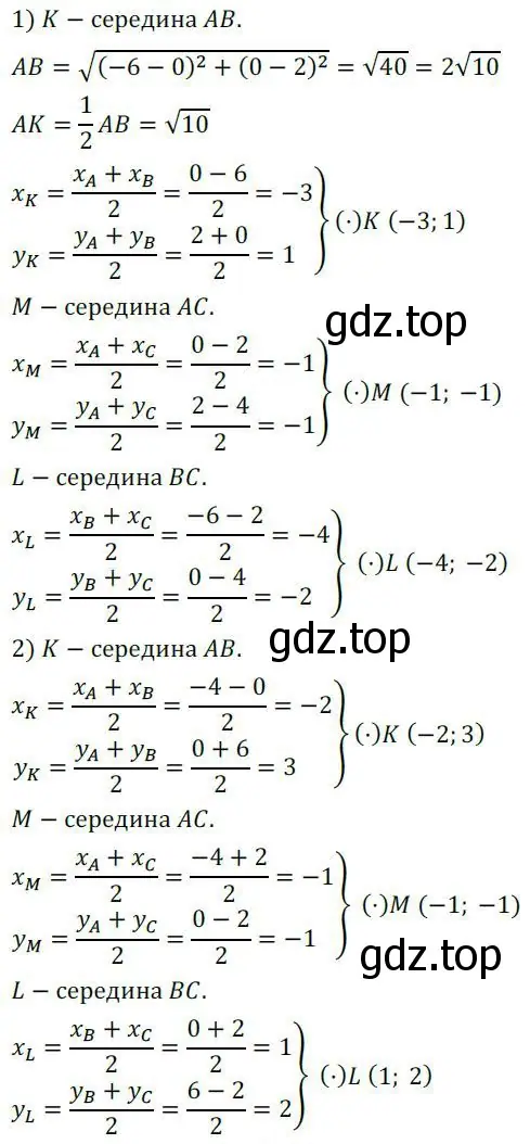 Решение 2. номер 531 (страница 211) гдз по алгебре 8 класс Колягин, Ткачева, учебник