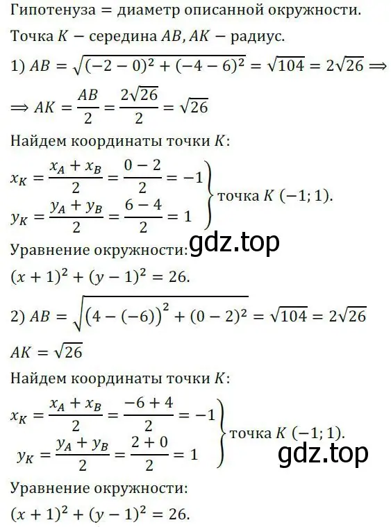 Решение 2. номер 535 (страница 217) гдз по алгебре 8 класс Колягин, Ткачева, учебник