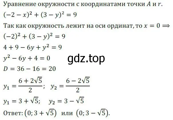 Решение 2. номер 536 (страница 217) гдз по алгебре 8 класс Колягин, Ткачева, учебник