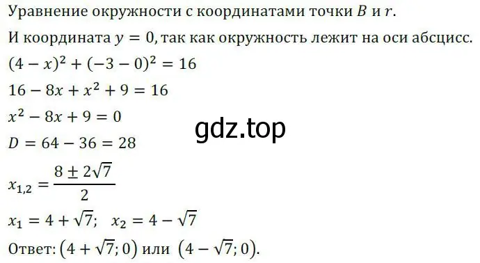 Решение 2. номер 537 (страница 217) гдз по алгебре 8 класс Колягин, Ткачева, учебник