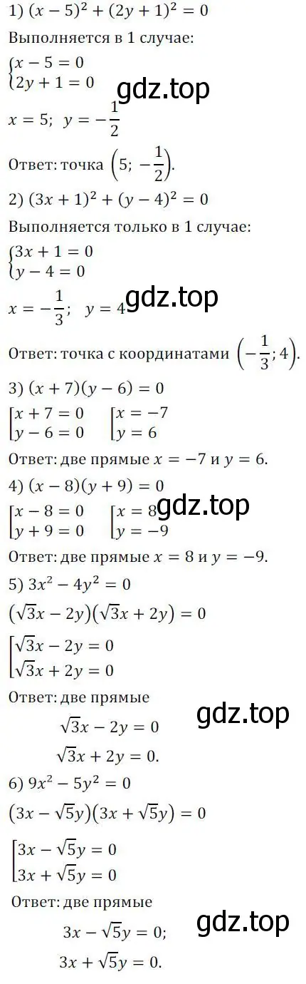 Решение 2. номер 541 (страница 217) гдз по алгебре 8 класс Колягин, Ткачева, учебник