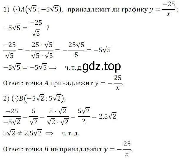 Решение 2. номер 553 (страница 224) гдз по алгебре 8 класс Колягин, Ткачева, учебник