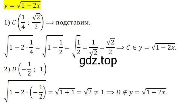 Решение 2. номер 554 (страница 224) гдз по алгебре 8 класс Колягин, Ткачева, учебник