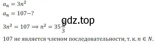 Решение 2. номер 557 (страница 225) гдз по алгебре 8 класс Колягин, Ткачева, учебник