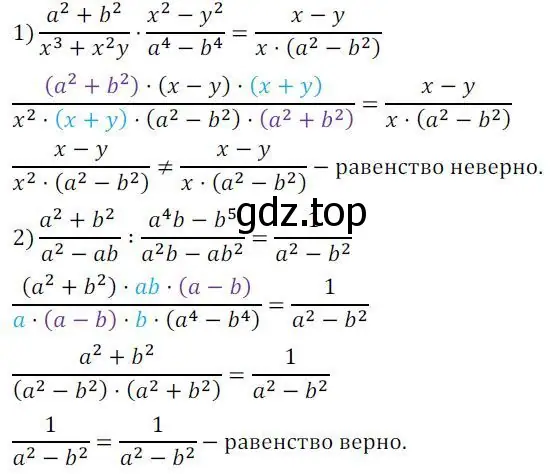 Решение 2. номер 63 (страница 24) гдз по алгебре 8 класс Колягин, Ткачева, учебник