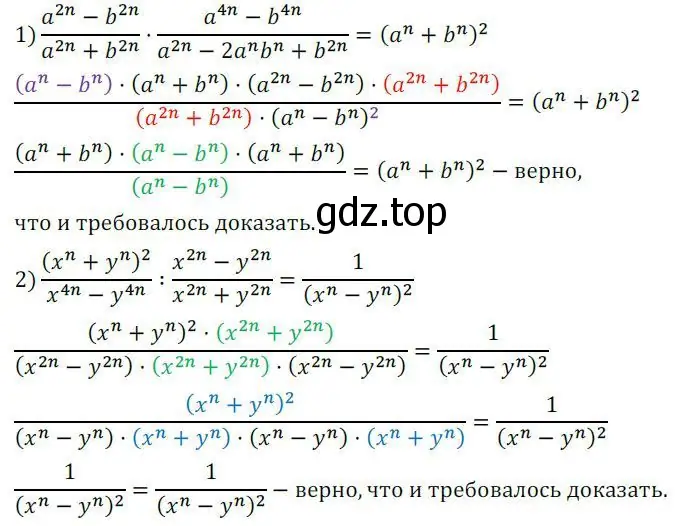 Решение 2. номер 68 (страница 25) гдз по алгебре 8 класс Колягин, Ткачева, учебник