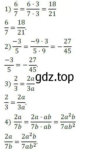 Решение 2. номер 7 (страница 9) гдз по алгебре 8 класс Колягин, Ткачева, учебник